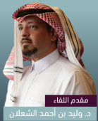 {"id":7,"name":"\u062f. \u0648\u0644\u064a\u062f \u0628\u0646 \u0623\u062d\u0645\u062f \u0627\u0644\u0634\u0639\u0644\u0627\u0646","image":"1779088925.png","phone":null,"email":null,"address":null,"major":null,"created_at":"2026-05-18T07:22:05.000000Z","updated_at":"2026-05-18T07:22:05.000000Z","deleted_at":null,"image_path":"https:\/\/academy.one1.sa\/uploads\/trainers\/1779088925.png"}