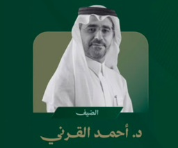  {"id":15,"name":"\u062f. \u0623\u062d\u0645\u062f \u0627\u0644\u0642\u0631\u0646\u064a","description":null,"image":"1786283569.png","phone":null,"email":null,"address":null,"major":null,"created_at":"2026-08-09T13:52:49.000000Z","updated_at":"2026-08-09T13:52:49.000000Z","deleted_at":null,"image_path":"https:\/\/academy.one1.sa\/uploads\/trainers\/1786283569.png"}